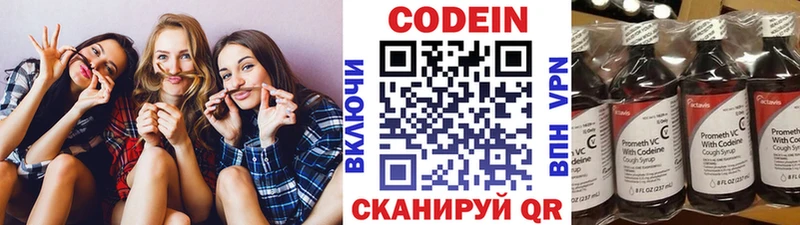 Кодеин Purple Drank  ссылка на мегу маркетплейс  площадка официальный сайт  где продают наркотики  Козьмодемьянск 