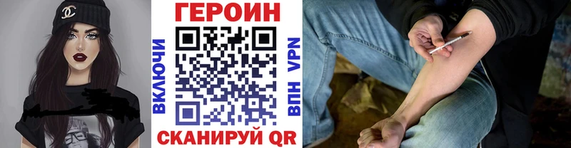 ГЕРОИН хмурый Козьмодемьянск