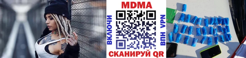 МДМА кристаллы  закладки  Козьмодемьянск 