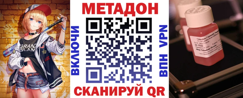 Метадон белоснежный  Козьмодемьянск 