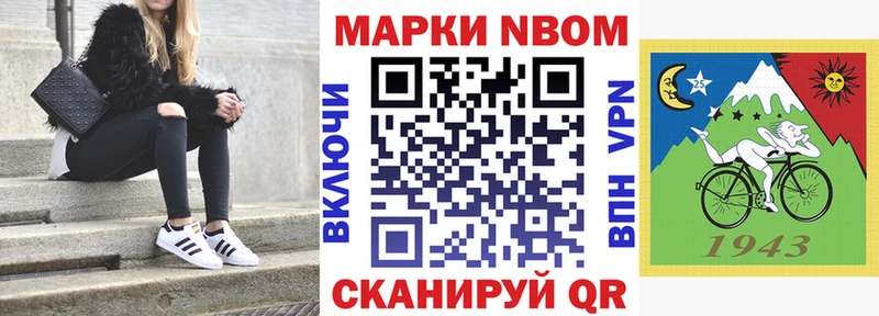 Марки NBOMe 1,5мг  Козьмодемьянск 